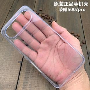 适用于荣耀500原装手机壳正品500pro原厂保护套透明硅胶防摔全包软外壳清水套超薄个性商务简约时尚男女款潮