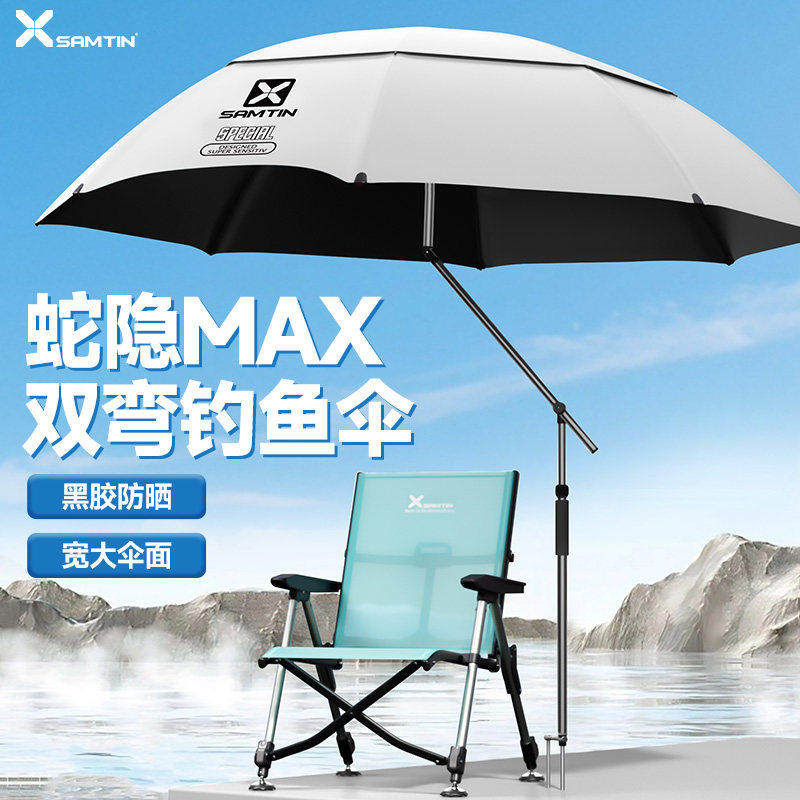 雷臣蛇隐MAX双弯钓鱼伞带天窗万向黑胶防暴雨防晒遮阳伞2.4米钓伞图片