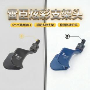 雷臣机械师杆架丫头黑坑竞技支架头碳素炮台支架超轻通用前叉头