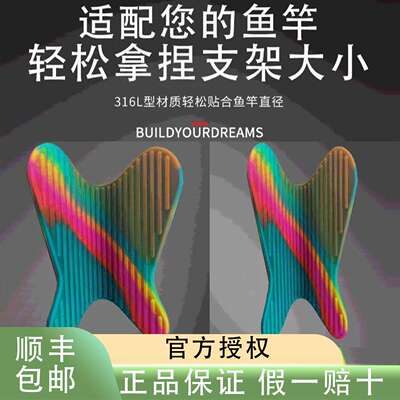 极弧自动回弹野钓竞技黑坑8mm通用支架头防滑防走水贝壳头蝴蝶头