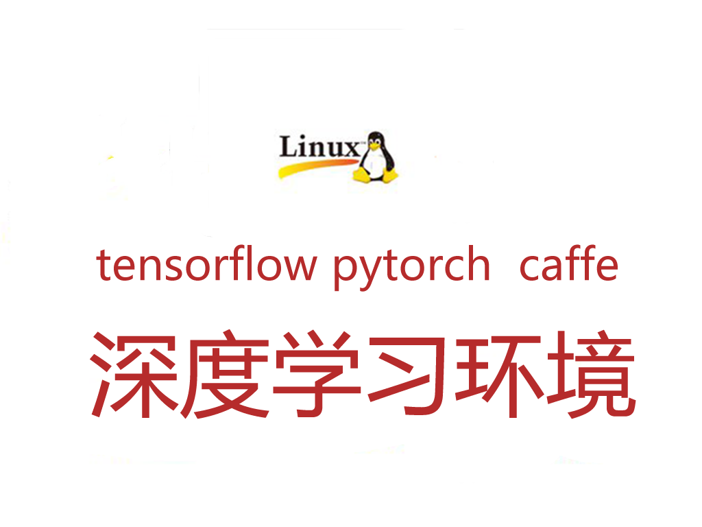 优班图/Linux电脑远程双系统安装重装驱动配置调试维修服务修复