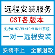 CST Studio Suite 2022/21/20电磁仿真软件远程安装包解决linux