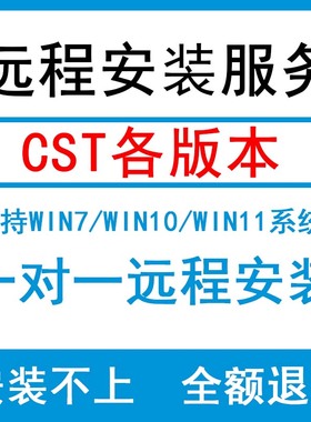 CST Studio Suite 2022/21/20电磁仿真软件远程安装包解决linux