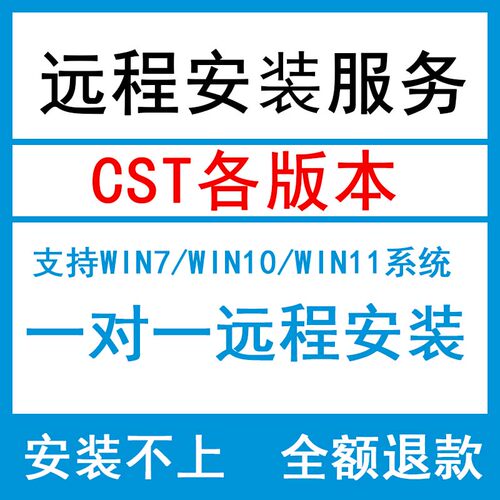 CST Studio Suite 2022/21/20电磁仿真软件远程安装包解决linux