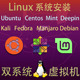 远程vmware虚拟机安装ubuntu/centos/linux/mac系统安装win7/10/1