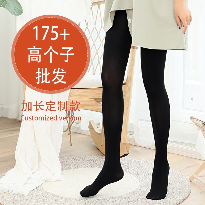 加长版连裤袜女外穿春秋薄款不掉档180高个子压力显瘦黑色打底裤