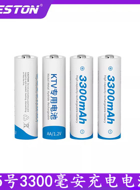 Beston佰仕通KTV麦克风话筒镍氢五号电池玩具续航久大容量3300MAH