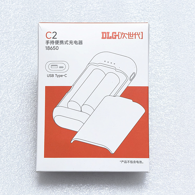 充电宝18650锂电池多功能充通用电池充电套装