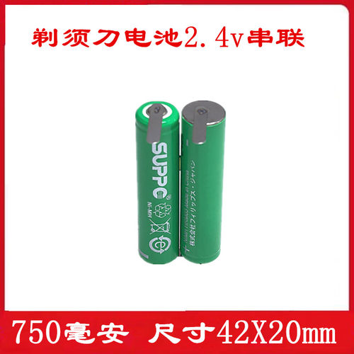 适用飞利浦剃须刀电池原装series5000 YS526 RQ360 361 s5050电池