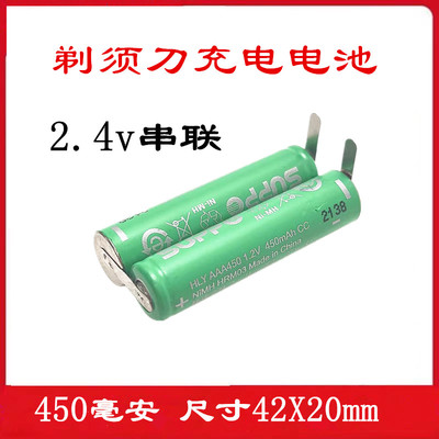 充电电池适用飞利浦刮胡剃须刀电池series5000s5082s5079更换配件