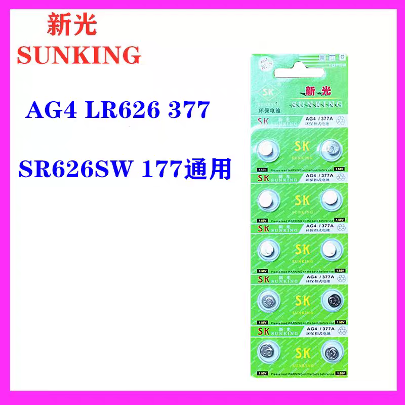 新光纽扣电池护士手表sr626sw