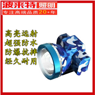 波来特5820锂电池充电头灯强光超亮防爆灯帽钩头戴式安全帽煤矿灯