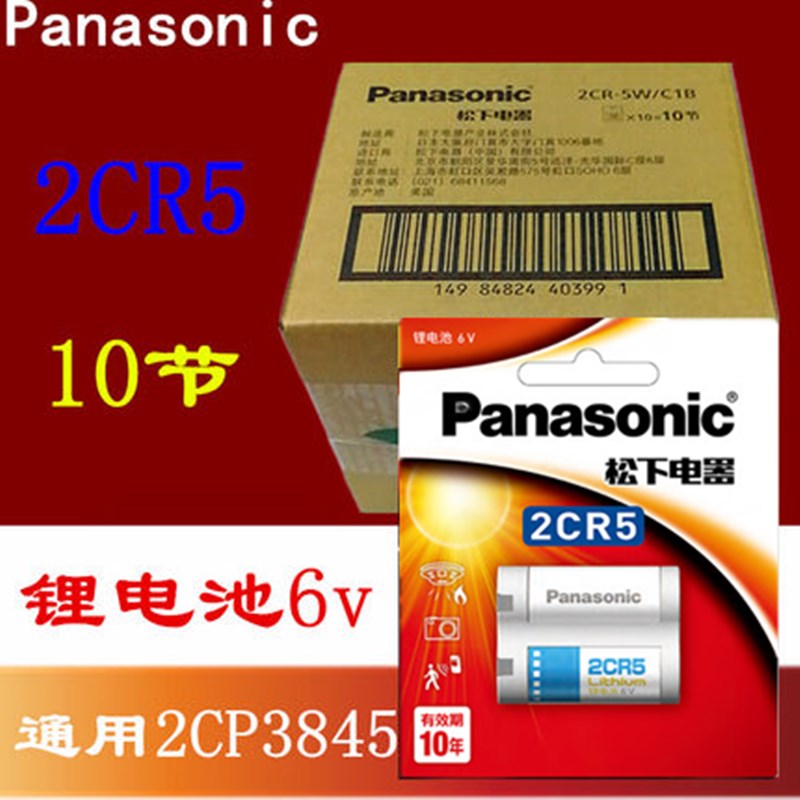 松下2CR5锂电池6V  F50  10QD 50相机电池通用2CP3845 电池10节价 3C数码配件 普通干电池 原图主图