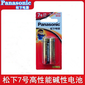 松下7号LR03碱性电池1.5v家用AAA儿童玩具闹钟鼠标空调遥控器电池