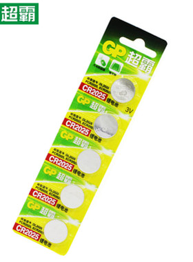 部分包邮GP超霸电池CR2025纽扣锂电池3V钮扣电池 币形电池 5粒价