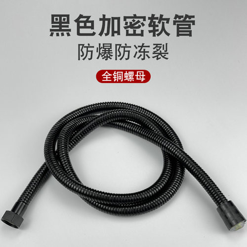 黑色花洒软管防爆通用接头沐浴