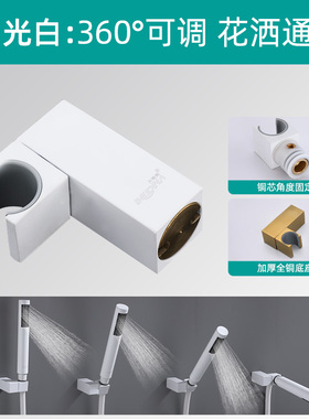 浴室打孔全铜方形淋浴花洒支架固定座白色喷头挂架可调节入墙底座