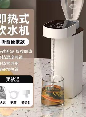 日本便携即热饮水机旅行烧水壶