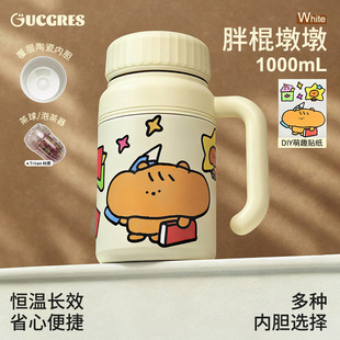 日本进口陶瓷内胆保温杯高颜值大容量学生水杯大口径带茶漏茶杯