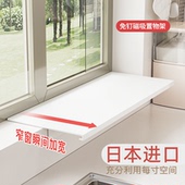 日本进口窗台延伸板厨房收纳免打孔磁吸置物架桌面台面加宽延长板