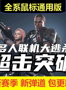 【作者店铺】超击突破超级人类罗技G502鼠标支持宏G102402gpw编程