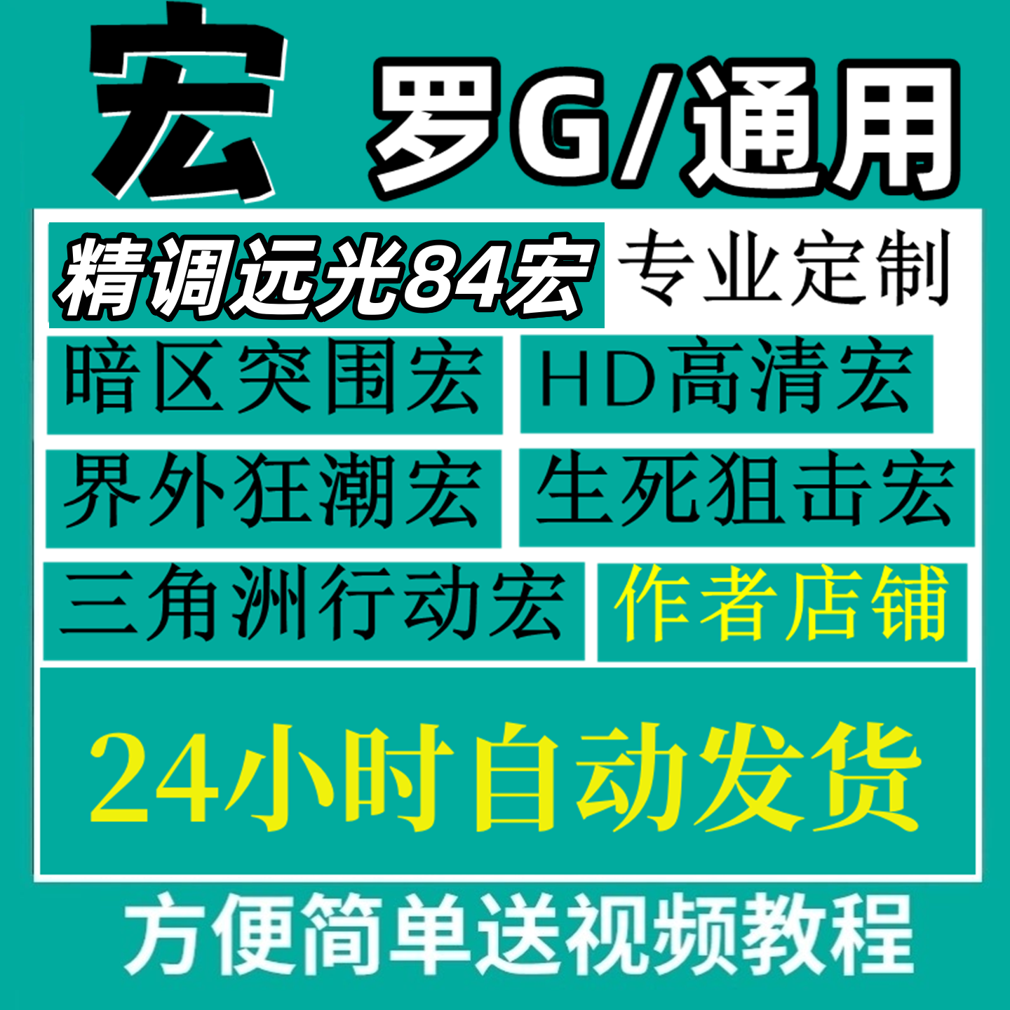 【推荐】三角州宏行动远光宏鼠标