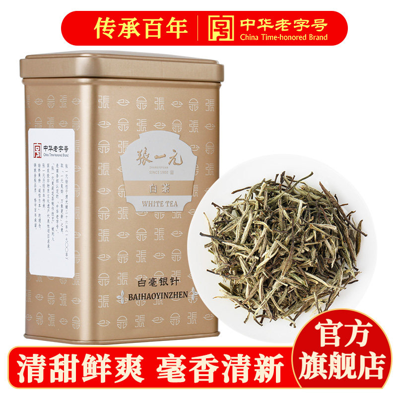 张一元茶叶白茶白毫银针伴手礼品高山茶新春古树散茶特级80g罐装