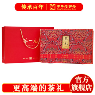 张一元乌龙茶叶岩茶武夷山大红袍春新浓香伴手礼品特级192g礼盒装