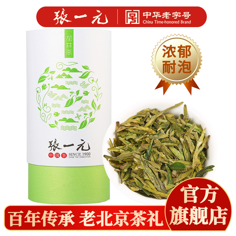 张一元茶叶龙井茶绿茶罐装100g