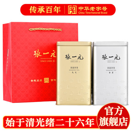 张一元茉莉花茶叶浓香型新春茶伴手茶礼送礼品440g毛尖香茗组合装