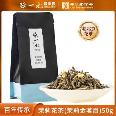 张一元茶叶茉莉花茶金茗眉