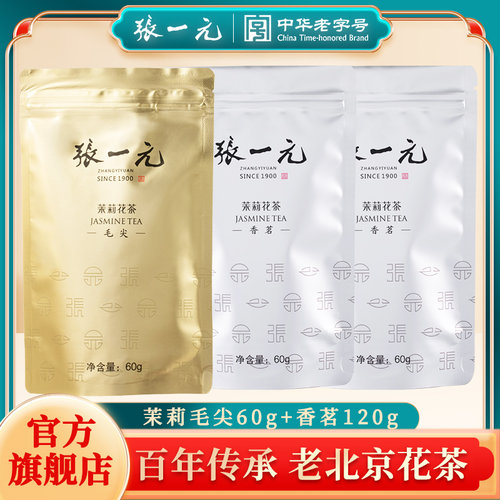 张一元茉莉花茶伴手礼180g