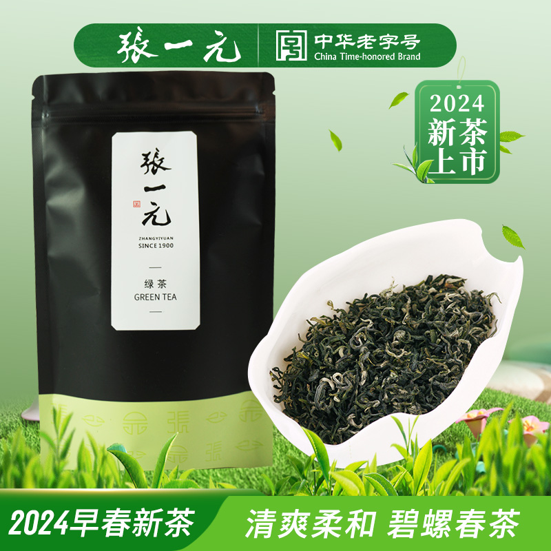 张一元茶叶2024年新绿茶春茶碧螺春茶（一级1号）袋装茶48元/50g