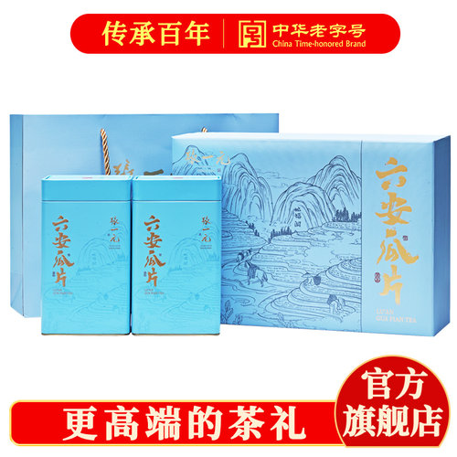 张一元六安瓜片茶新绿茶礼盒装