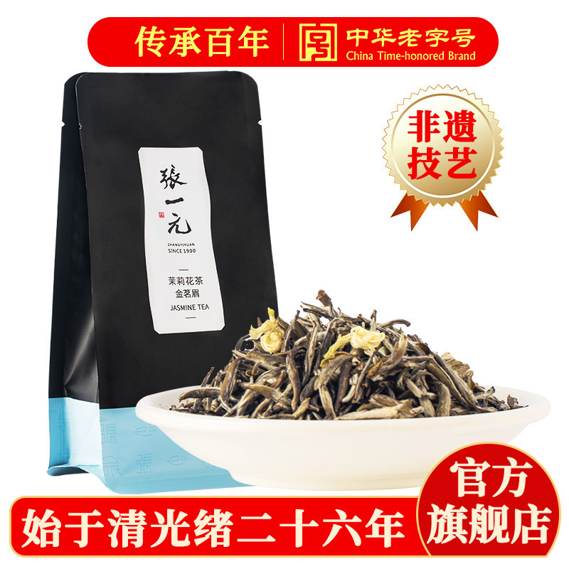 张一元茉莉花茶叶金茗眉春新口粮茶浓香送礼伴手礼品特种50g袋装,茶,茉莉花茶,淘宝优惠券,粉丝福利购,淘宝优惠卷
