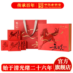 张一元茉莉花茶叶浓香型（一马当先）马年新春礼盒装伴手礼物192g