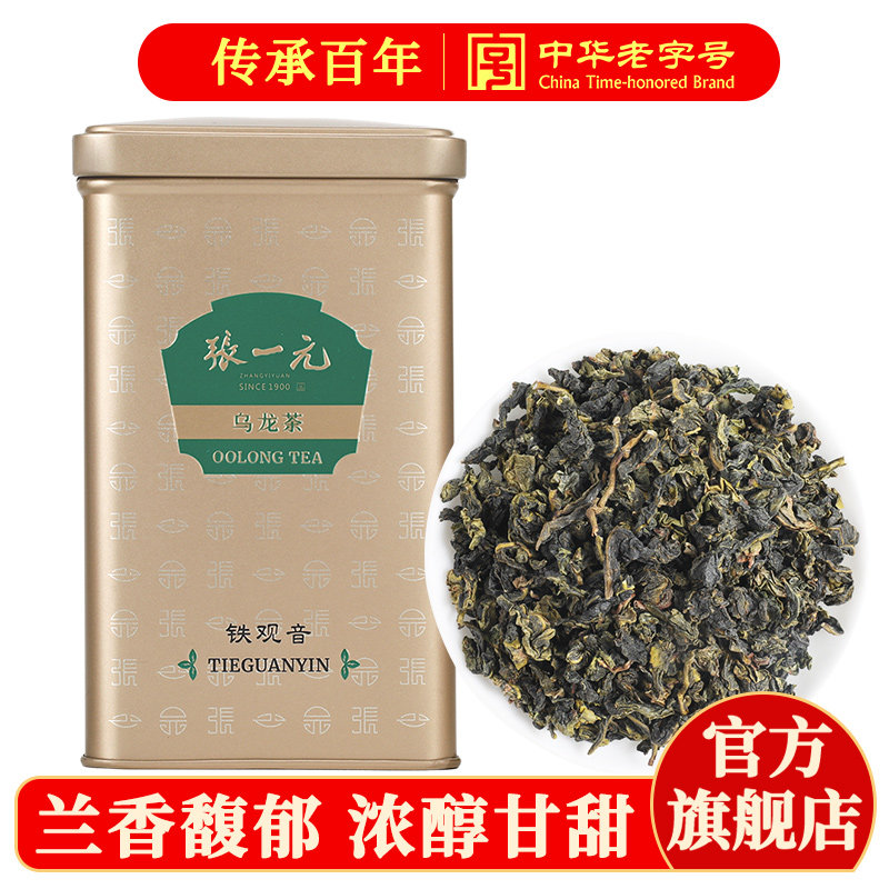 张一元茶叶乌龙茶铁观音兰花香春茶新茶伴手礼浓香型一级150g罐装