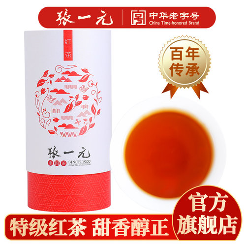 张一元茶叶红茶浓香型茶语系列