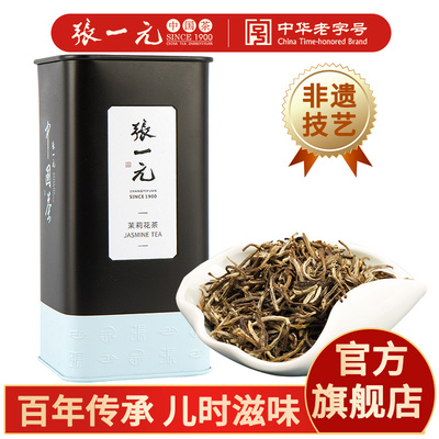 张一元茶叶茉莉花茶雪芽浓香型