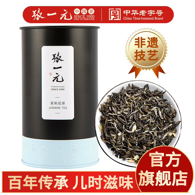 张一元茶叶茉莉花茶茉莉雪峰浓香型春茶新茶八次窨制特级100g罐装