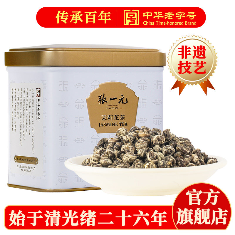 张一元茉莉花茶叶白龙珠新春口粮茶浓香伴手礼品九窨特种100g罐装,茶,茉莉花茶,淘宝优惠券,粉丝福利购,淘宝优惠卷