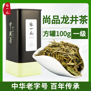 张一元茶叶绿茶（尚品）2025年新茶春茶浓香型龙井茶一级100g罐装