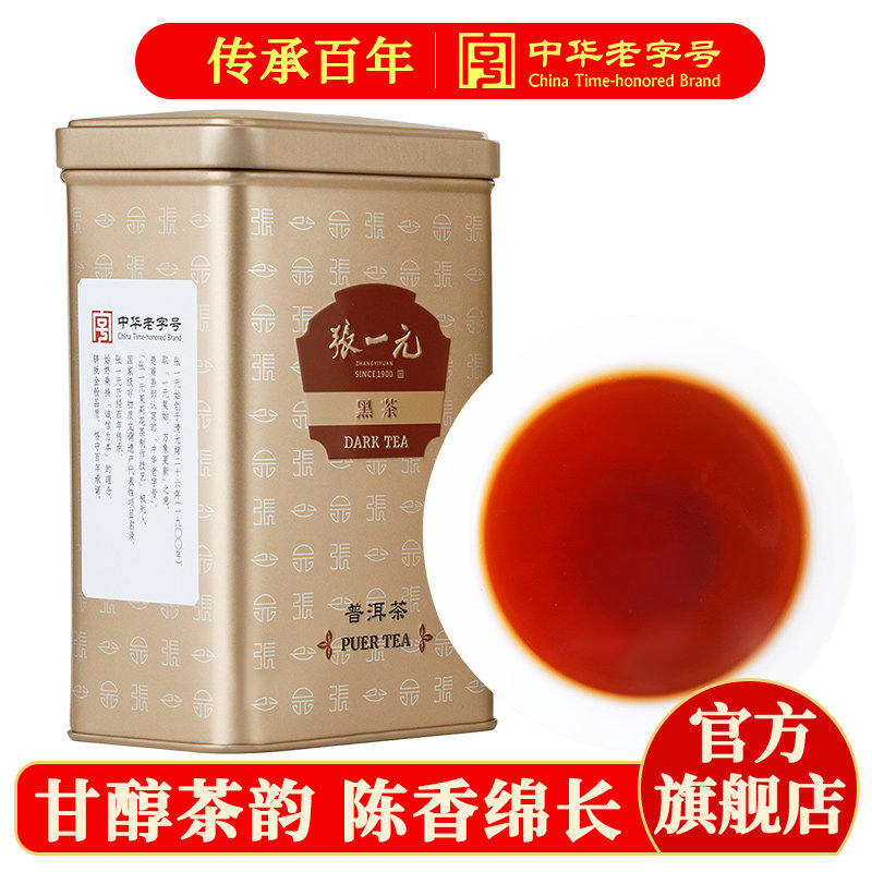 张一元茶叶普洱茶浓香型熟茶古树散茶口粮茶伴手礼品特级150g罐装,茶,普洱,淘宝优惠券,粉丝福利购,淘宝优惠卷