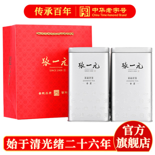 张一元 茶叶茉莉花茶茉莉香茗浓香型新茶春茶茶礼送礼特级480g罐装