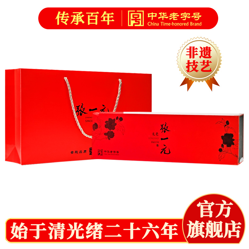 张一元龙毫礼盒商务装120g