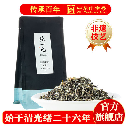 张一元茶叶茉莉花茶玉芽袋装横县