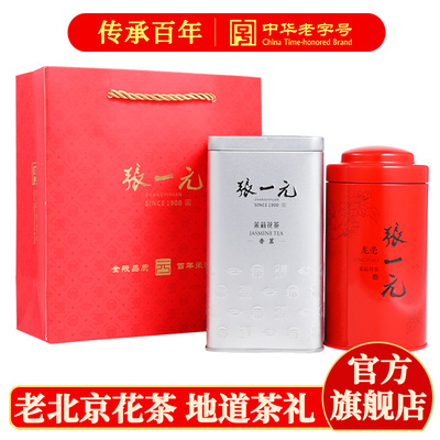 张一元茶叶茉莉花茶340g组合装