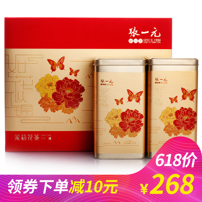 350g如花似锦茶叶礼盒装礼品茶茉莉花茶礼盒张一元茶叶