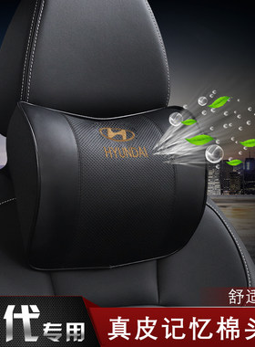 现代名图头枕ix35朗动颈椎枕领动25全新途胜汽车颈枕真皮一对专用