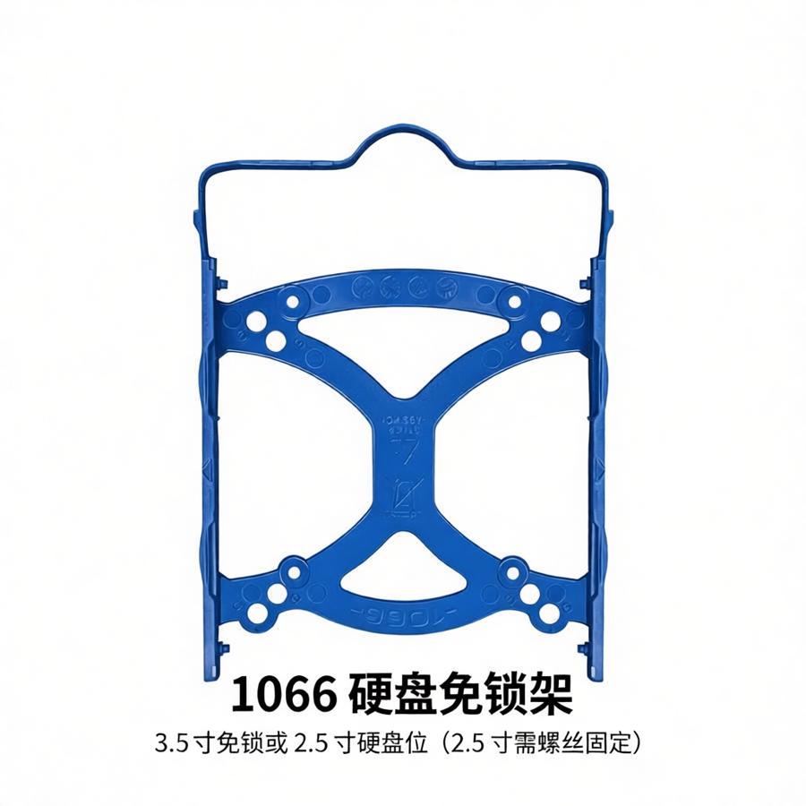 1066免锁硬盘托架台式NAS服务器工作站3.5寸机械盘可选2.5寸SSD